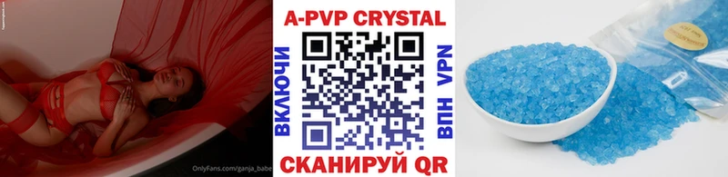 А ПВП Crystall  наркотики  Долинск 