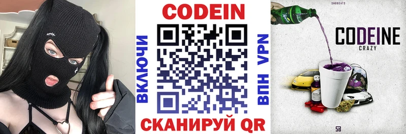 Codein Purple Drank  купить наркотик  Долинск 