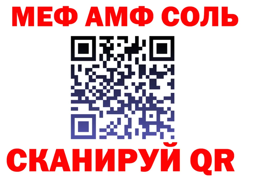 АМФ 97% ТОР дарк нет MEGA Долинск