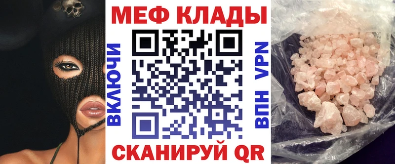 Меф 4 MMC  Долинск 